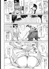 アノ子は反抗期！？試し読み4ページ