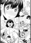 アノ子は反抗期！？試し読み8ページ