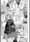 瀬口佑香の退屈試し読み1ページ
