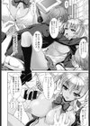 瀬口佑香の退屈試し読み2ページ