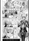 瀬口佑香の退屈試し読み4ページ