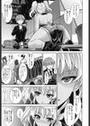 瀬口佑香の退屈試し読み7ページ