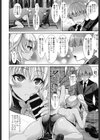 瀬口佑香の退屈試し読み8ページ