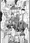 新人姦誘試し読み1ページ