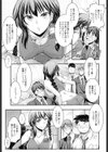 新人姦誘試し読み3ページ