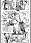 新人姦誘試し読み5ページ