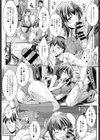 新人姦誘試し読み7ページ