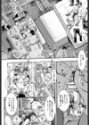 新人姦誘試し読み8ページ