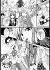 JKは甘くない！？試し読み3ページ