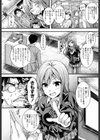 JKは甘くない！？試し読み4ページ