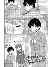 愛蜜キャラメリゼ試し読み6ページ