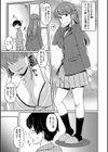 愛蜜キャラメリゼ試し読み7ページ