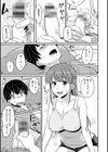 愛蜜キャラメリゼ試し読み9ページ