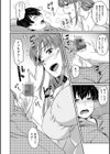 愛蜜キャラメリゼ試し読み10ページ