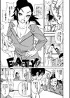 EXACTLY！！試し読み5ページ