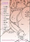ふしだら日和試し読み4ページ