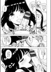 ふしだら日和試し読み9ページ