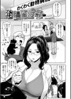 発情警報試し読み2ページ