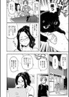発情警報試し読み3ページ