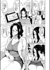 発情警報試し読み4ページ