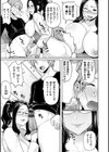 発情警報試し読み8ページ