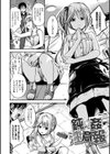 ちぇりーくらいしす試し読み3ページ