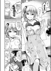 ちぇりーくらいしす試し読み7ページ