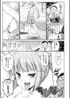 ムリヤリハメたいっ試し読み2ページ
