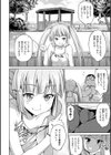 ムリヤリハメたいっ試し読み3ページ