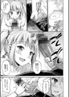 ムリヤリハメたいっ試し読み4ページ
