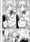 ムリヤリハメたいっ試し読み5ページ