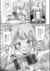 ムリヤリハメたいっ試し読み6ページ