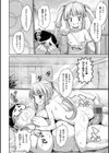 ムリヤリハメたいっ試し読み7ページ