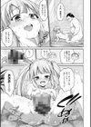 ムリヤリハメたいっ試し読み10ページ