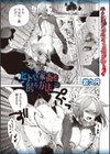 ヒト型家畜を飼う方法試し読み1ページ