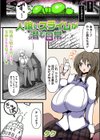 人喰いスライムが潜む日常試し読み2ページ