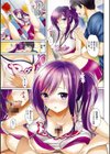 はつこいパーティー試し読み3ページ