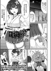 巫女狩りの夜試し読み1ページ