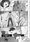 巫女狩りの夜試し読み3ページ