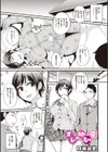 交尾したいっ おとしごろ試し読み7ページ