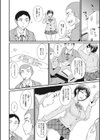 交尾したいっ おとしごろ試し読み8ページ