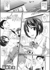 交尾したいっ おとしごろ試し読み11ページ