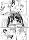 交尾したいっ おとしごろ試し読み13ページ