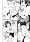 交尾したいっ おとしごろ試し読み14ページ