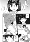 交尾したいっ おとしごろ試し読み16ページ