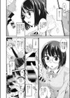 交尾したいっ おとしごろ試し読み18ページ