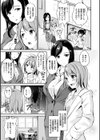 気まぐれ花びら試し読み4ページ