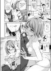 気まぐれ花びら試し読み7ページ