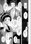 春酔〜肉筆女宝乱れ咲き〜試し読み3ページ