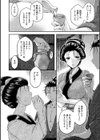 春酔〜肉筆女宝乱れ咲き〜試し読み4ページ